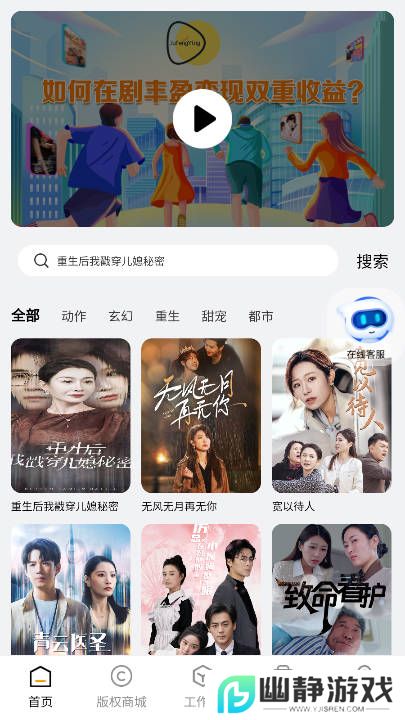 剧丰盈app官方最新版
