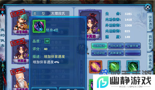 《神雕侠侣》侠客获取方法
