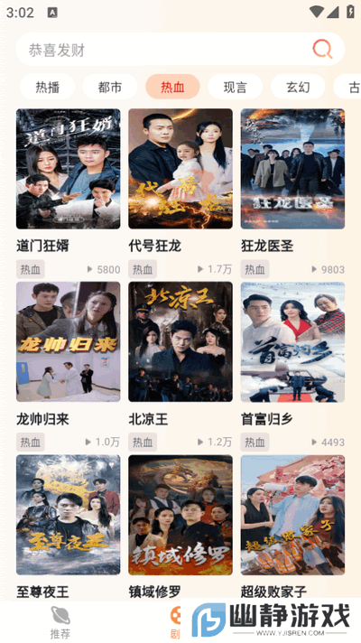 黄苹果免费短剧app手机版