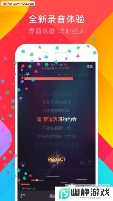 唱吧修音软件