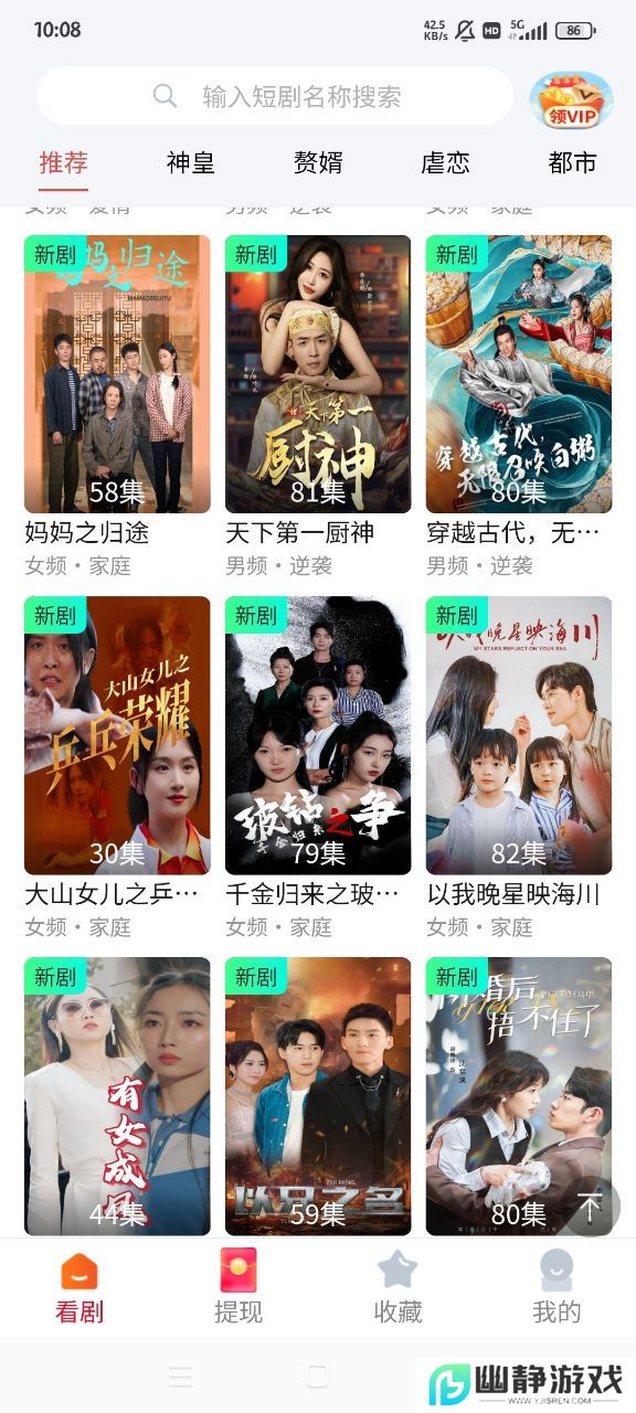 塔奇剧场去广告版app