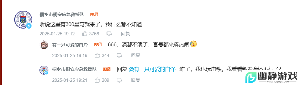 花火亲自导演，《崩坏：星穹铁道》新春会又有哪些乐子？