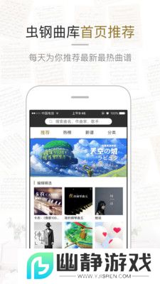 虫虫钢琴手机安卓版