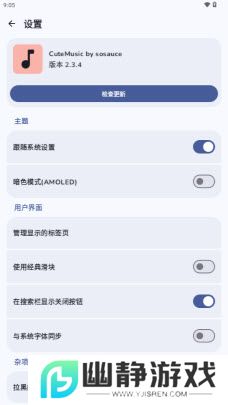可耐音乐