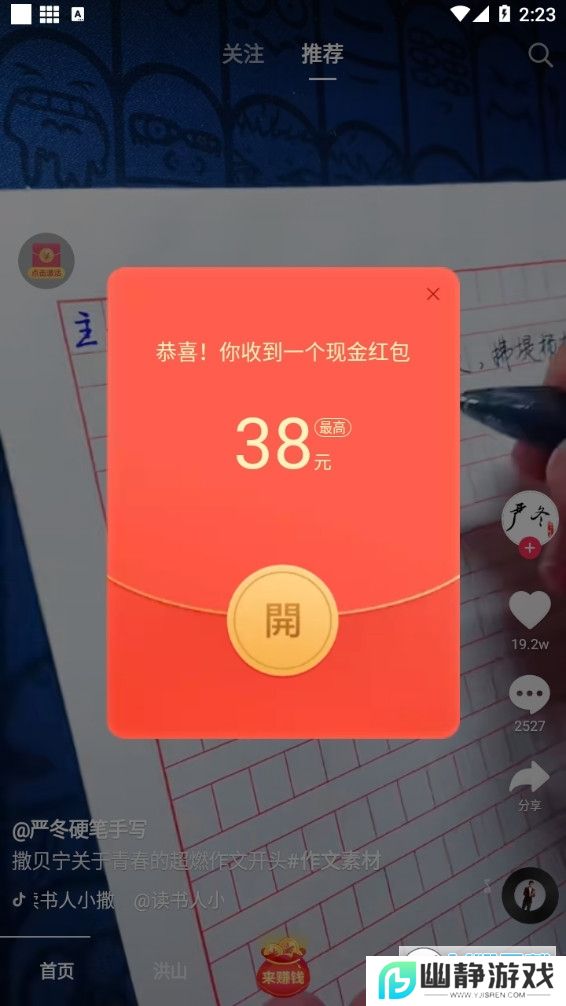抖音极速版2025最新版本