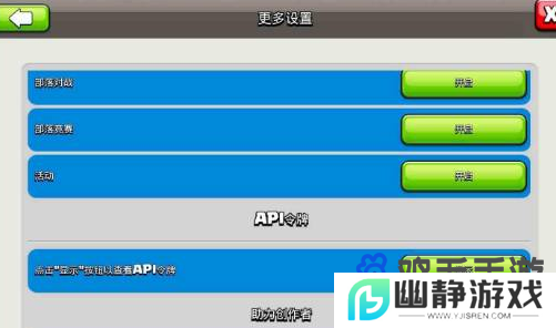 《部落冲突》api令牌作用介绍