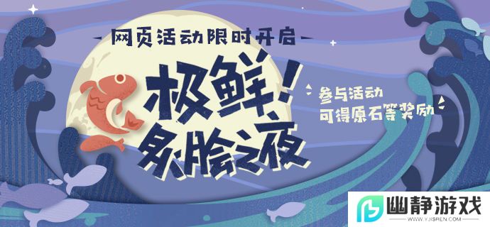 原神烤得金黄的黄金鲈鱼制作攻略