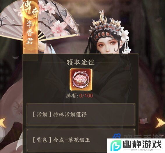 《叫我大掌柜》秦淮五艳招募方法