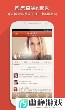 唱吧手机版