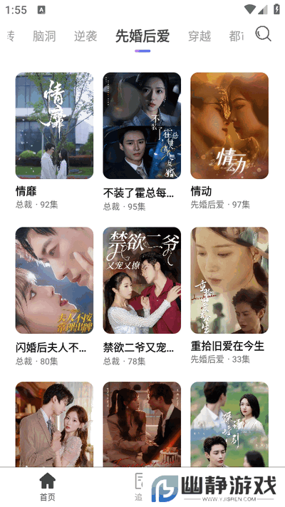 紫火短剧免费版app