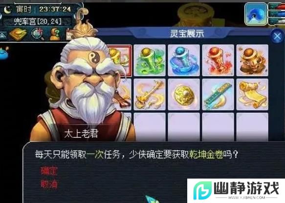《梦幻西游》灵宝获取方法