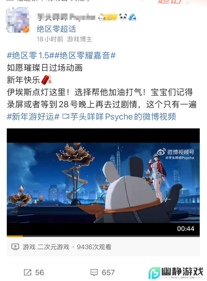 游戏厂商涌入微博宠粉，多个春节礼赠活动火上热搜