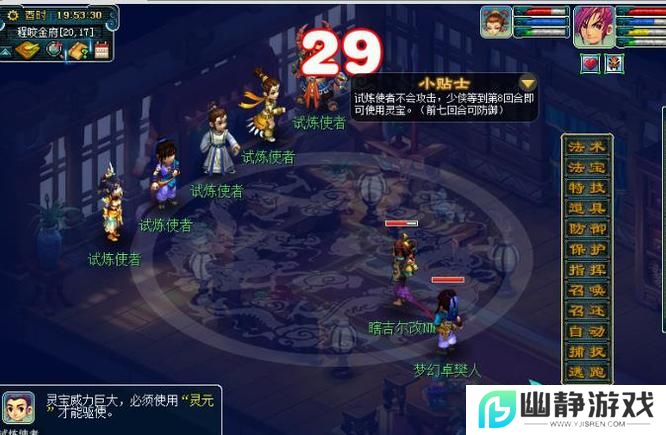 《梦幻西游》灵宝获取方法