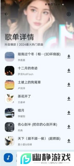 音乐配适app官方正版