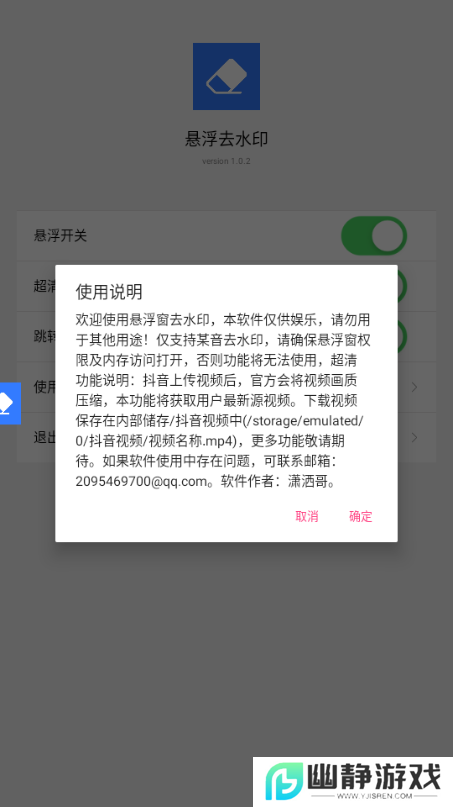 豆印无码去水印软件安卓下载最新版