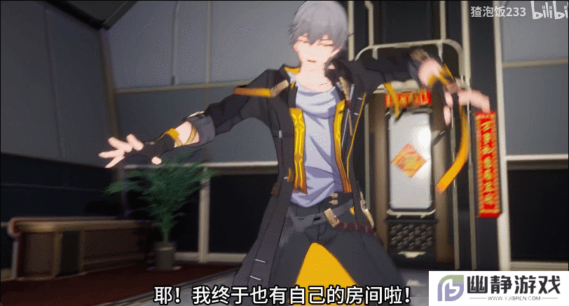 花火亲自导演，《崩坏：星穹铁道》新春会又有哪些乐子？