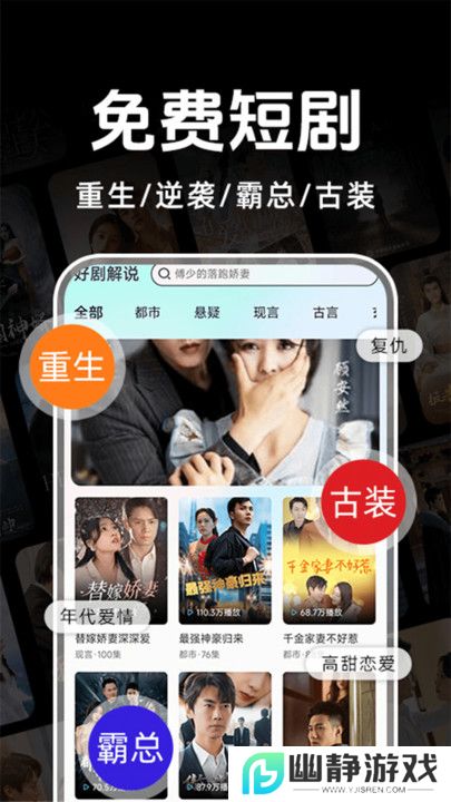 悟空免费短剧app手机免费版