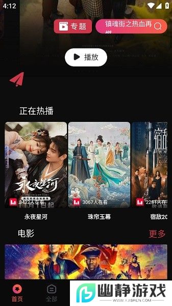 鲨鱼影院解锁去除广告