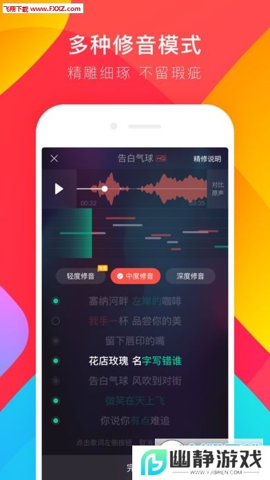 唱吧后期修音软件