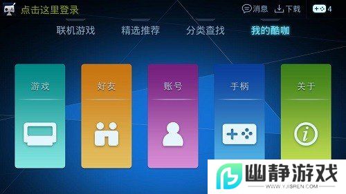 酷咖游戏2025最新版本