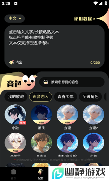 音阅