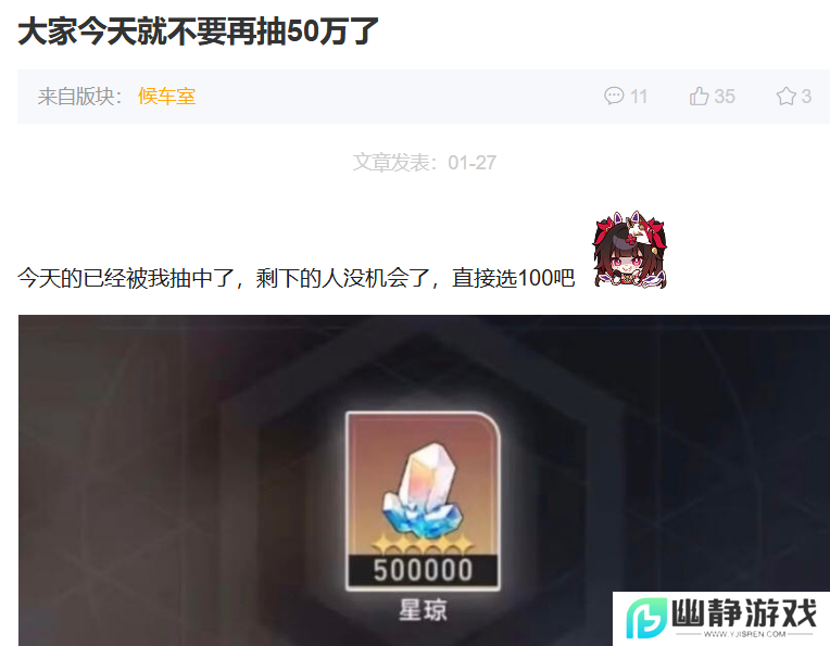 属于星铁玩家的泼天富贵，50万星琼谁不想搏一搏？