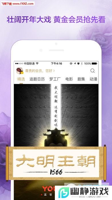 优酷视频客户端最新版