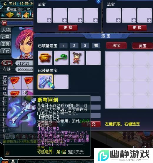 《梦幻西游》灵宝获取方法