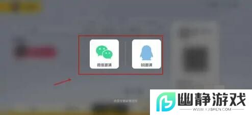 《香肠派对》加好友方法