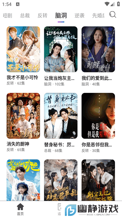紫火短剧免费版app