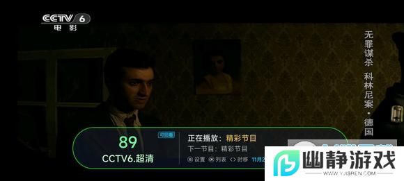 电视家5.6.0.apk修复版