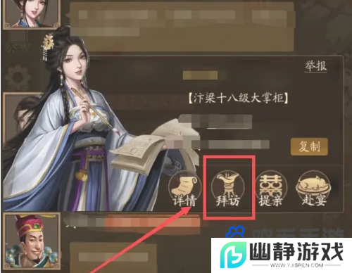 《叫我大掌柜》点赞作用介绍