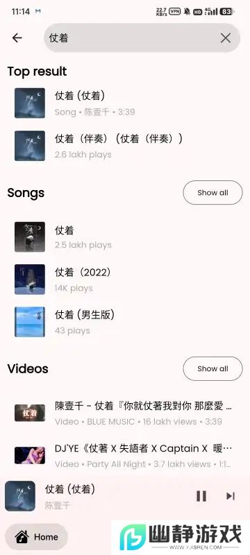 Gyawun Music免费版下载2025最新版