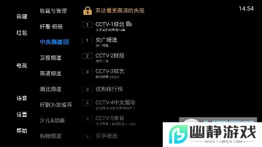 电视家修复版最新版