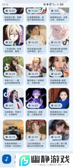 音乐配适app官方正版