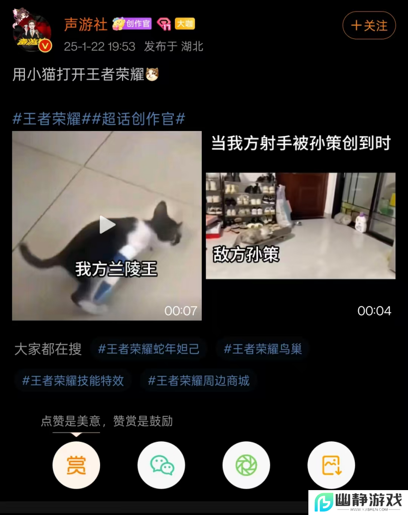 游戏厂商涌入微博宠粉，多个春节礼赠活动火上热搜