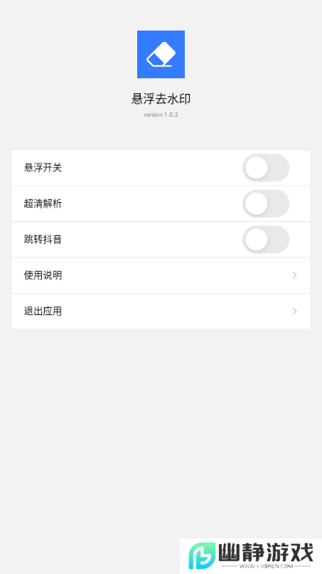 豆印无码去水印软件安卓下载最新版
