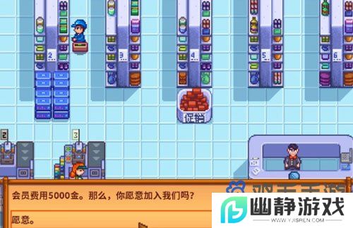 《星露谷物语》巴士开启方法