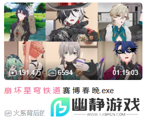 《星铁》玩家的赛博春节，到底有多“癫”？ 