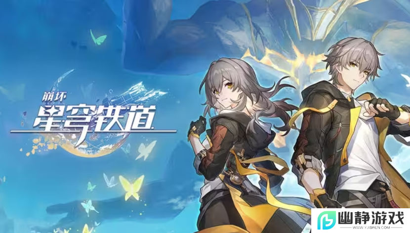 上线半个月光速优化，《崩坏：星穹铁道》将选择权交给玩家 