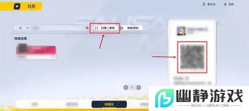 《香肠派对》加好友方法