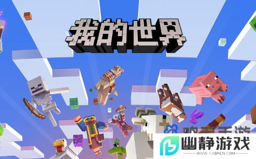 《我的世界》好友在线显示离线原因