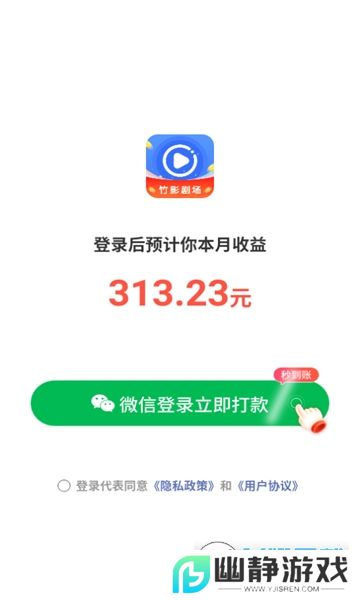 竹影剧场红包版