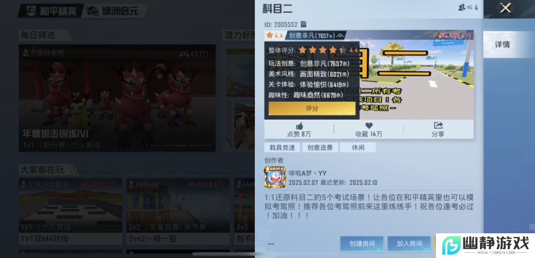 被打开“百亿次”后，《和平精英》把它的创作权开放给了玩家
