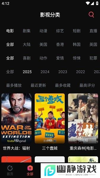 鲨鱼影院解锁去除广告