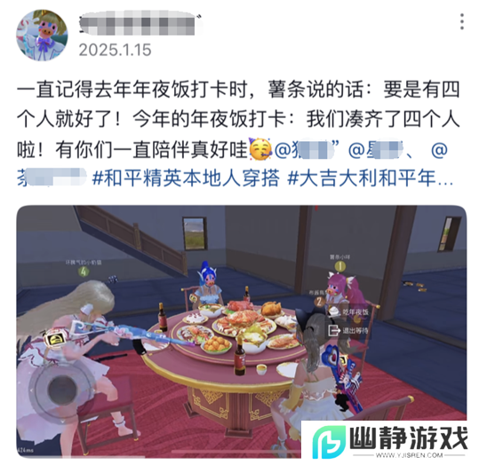 超8000万日活，为啥这么多人选择在《和平精英》过年？