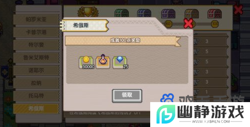 《伊洛纳》希俄斯解锁方法