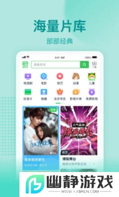 爱奇艺极速版官方正式版