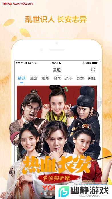 优酷视频客户端最新版