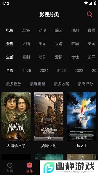 鲨鱼影院解锁去除广告